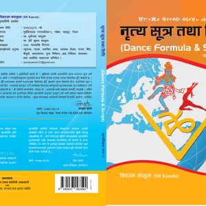 Dance Formula & Script