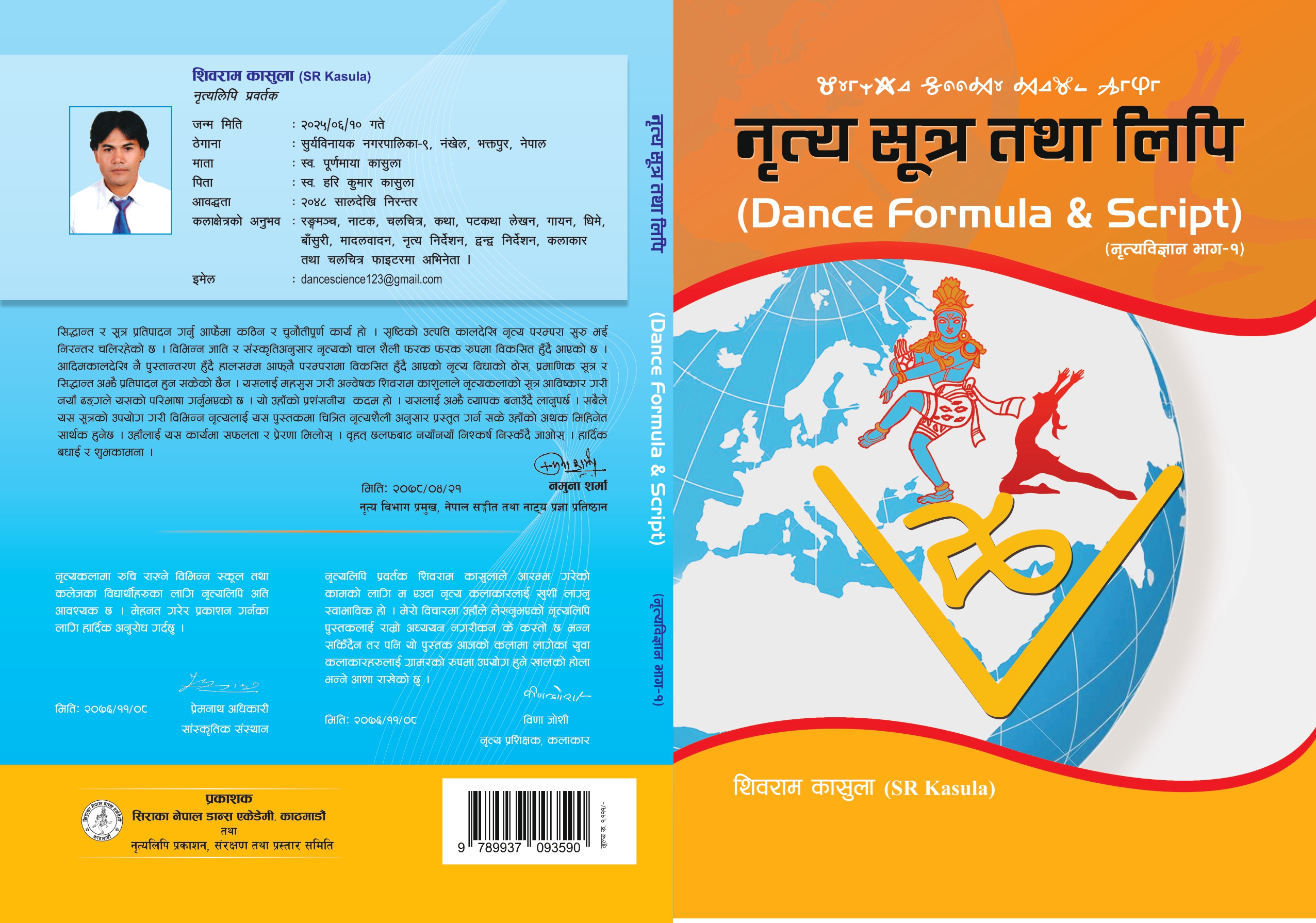 Dance Formula & Script